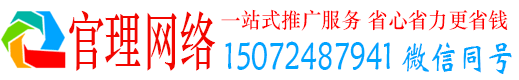 双柏官理sem运营