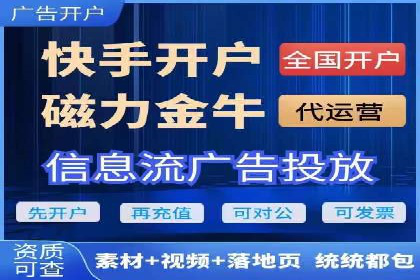 快手信息流优化技巧分享