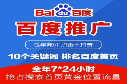 百度推广实战技巧：轻松提高网站流量